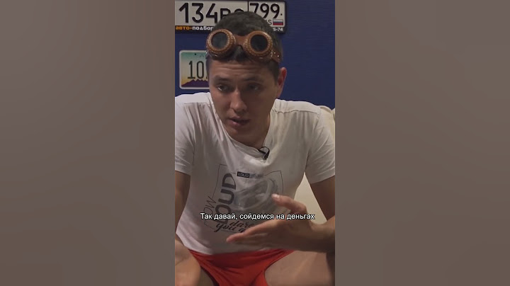 Ильдар Автоподбор и обнаглевший участник ДТП #shorts