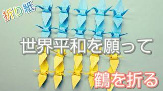 【中古】 折り鶴は世界にはばたいた 平和への祈り・折り鶴をめぐる人びとの物語/ＰＨＰ研究所/うみのしほ 折り鶴は世界にはばたいた 平和への祈り・折り鶴をめぐる人びと