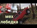 Установка и испытание механической лебёдки на ниву