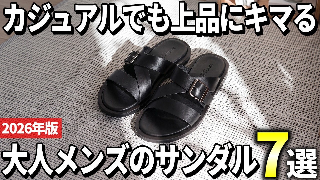 2026 Edition] Elevate Your Look! 7 Best High-Quality Sandals for