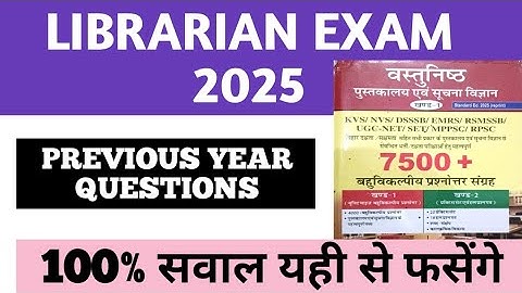 LIBRARY SCIENCE EXAM 2025 | PREVIOUS YEAR QUESTIONS | 7500+ MULTIPLE CHOICE QUESTIONS|  IMPORTANT 
