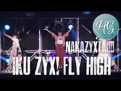 《 歌ってみた 》 NakaZYXtai!!!『行くZYX! FLY HIGH』 (Hinafest 2017)