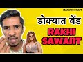 Legend of rakhi sawant  rj soham  marathi roast  latest marathi funny