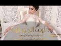 بـوزلف طيف الجب وليـه عبدالغفور الحساوي 2022