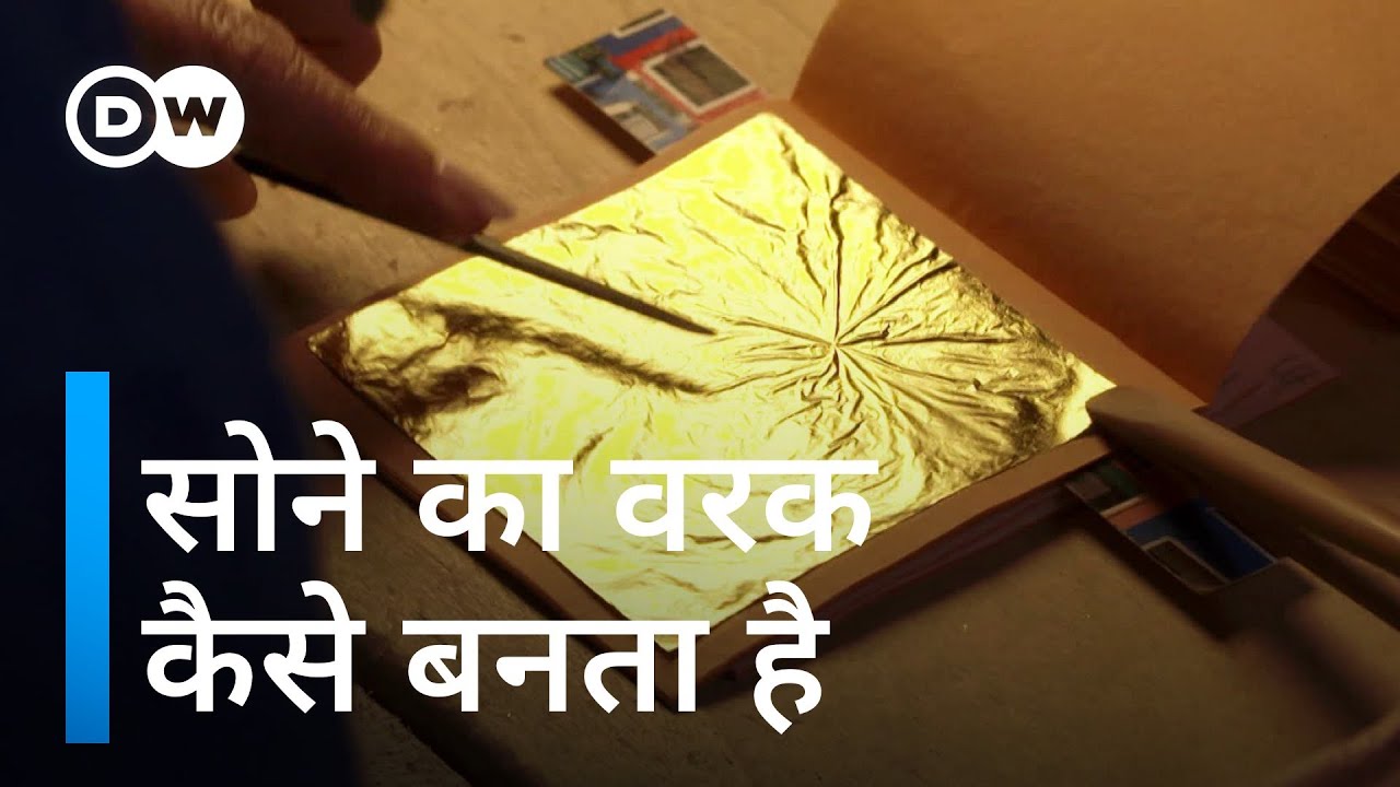 सोने का वरक बनाने की कला विलुप्त हो रही है [The Goldbeaters of Venice: Age-old Tradition]