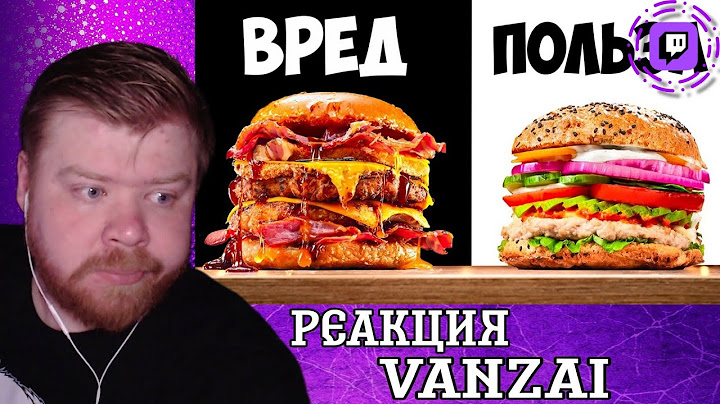 Смотрим vanzai: "УЛЬТРА ВРЕДНЫЙ vs УЛЬТРА ПОЛЕЗНЫЙ БУРГЕР".
