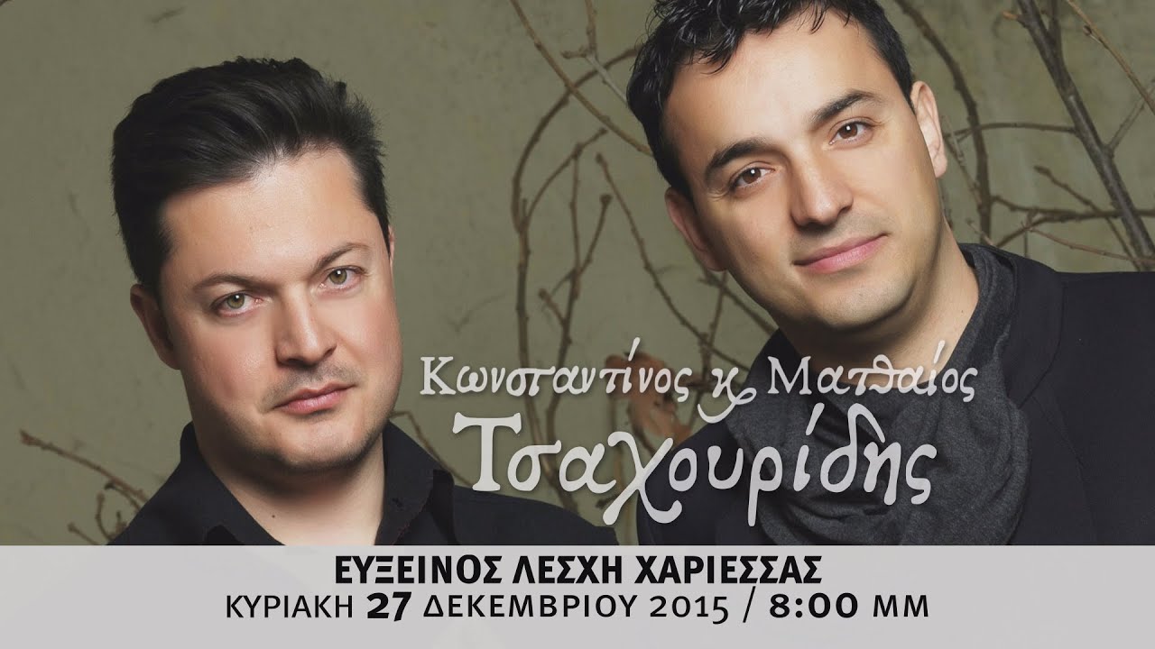 μαύροι λέσιοι