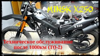 Мотоцикл Минск Х250. Техническое обслуживание после 1000км (ТО-2). Регулировка клапанов