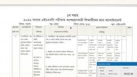 Talk about the assignment of hsc batch 2022