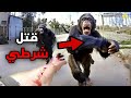 عندما يقاتل رجال الشرطة حيوانات خطيرة عندما يقاتل رجال الشرطة حيوانات خطيرة