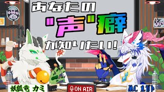 【”セイ"ヘキトーク！】声のヘキと書いて声癖....！【祈望ルガト】 #Vtuber