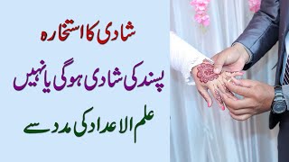 Shadi Ka Istikhara - Pasand Ki Shadi Hogi Ya Nahi Ilm Ul Adad