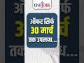 🎊 हिंदू नववर्ष गुड़ी पड़वा के पावन अवसर पर 🎊 🌟 Gudi Padwa 2025 Offer 🌟