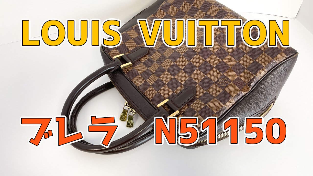 質屋】ルイヴィトン LOUIS VUITTON 中古品 ダミエ ブレラ N51150 