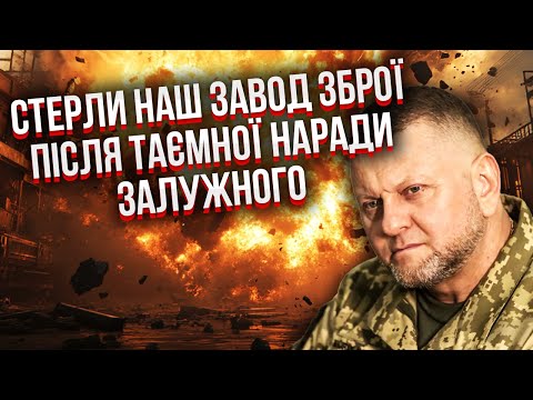 Кривонос: Я ГОВОРИВ ІЗ ЗАЛУЖНИМ про зміни у ЗСУ! Кріт ЗЛИВ УСЕ РОСІЇ. Бомбанули наш ВАЖЛИВИЙ ОБ’ЄКТ