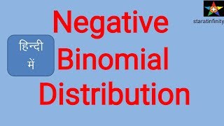 Negative Binomial Distribution In hindi