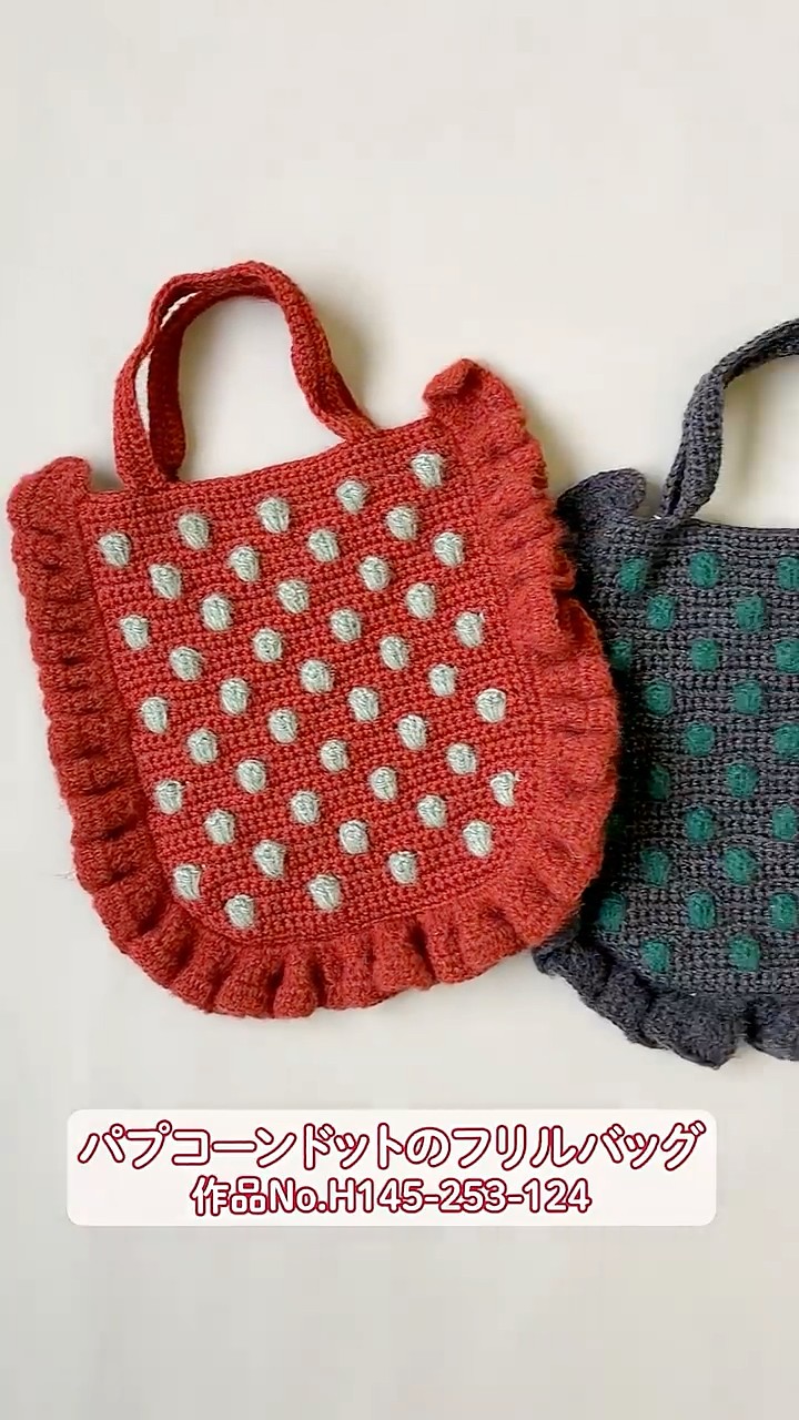 フリルと水玉がかわいい！カミーナのフリルバッグ👜 - YouTube