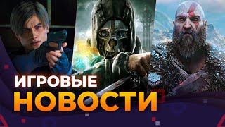 :  Dishonored 3, Ragnarok  , Resident Evil 9, The Outer Worlds 2, State Of Decay 3