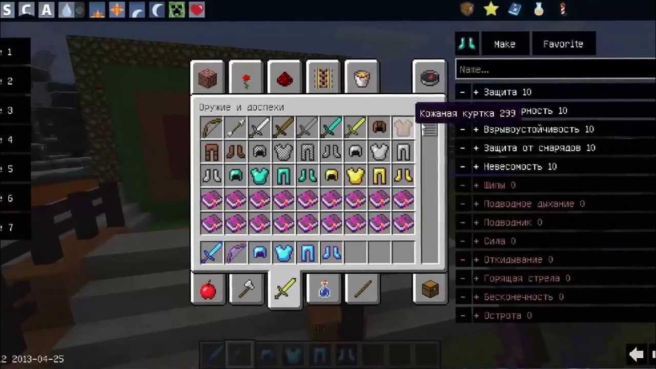 как чаровать вещи. зачарованные предметы майнкрафт. майнкрафт. максимальное зачарование в майнкрафте. мод на зачарование.