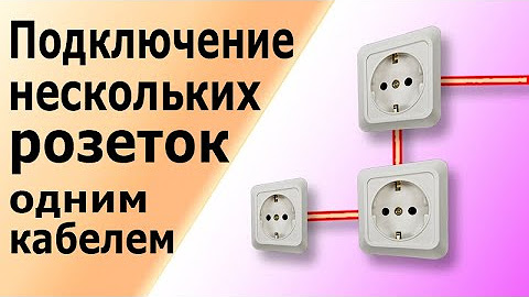 Электропроводка фаза ноль