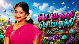 Chemparutthi  Chemparutthi | Soft Version Ai Remastered Songs  screenshot 4