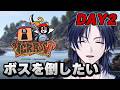 【VCR RUST】＃２ 今日はぜぇってぇボスを倒してやる。【花籠つばさ / にじさんじ】