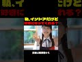 私、インドアだけど好きになってくれる？