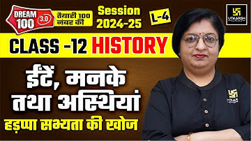 Bricks Beads and Bones Class 12 History Chapter-1 L-4 | Harappan Civilization | Dr. Sheetal Ma