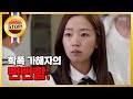 [HIT] 후아유-학교2015 - 조수향, 김소현 정체 밝혔으나 “아무도 안 믿어”. 20150526