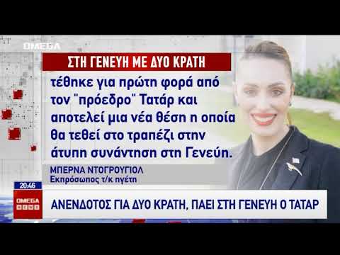 Εν μέσω εσωτερικών