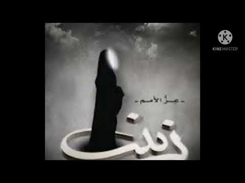 الرادود المرحوم سيد امجد الهاشمي غريبه ذكرتك انا وليلي ودليلي