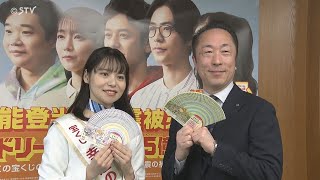 The goddess of fortune has come to Hokkaido - Dream Jumbo 500