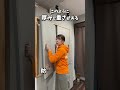 電車の騒音は対策できるの?#shorts #防音対策