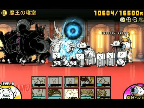 魔王の寝室 魔王の豪邸 無課金攻略 みんなでにゃんこ大戦争 Youtube