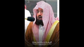 تلاوة رائعة للشيخ عبدالرحمن السديس🌹🇸🇦🌹🇸🇦