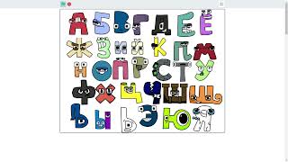 Old Harry Interactive Russian Alphabet Lore