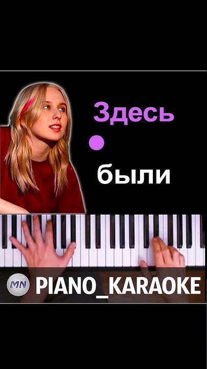 Здесь были гречка минус караоке. Гречка здесь были слушать. Гречка на укулеле. Гречка здесь были караоке плюс. Гречка здесь были текст.