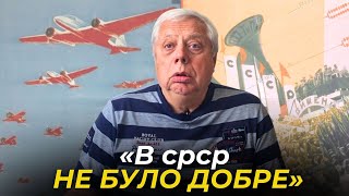 «В СОВКУ НЕ БУЛО ДОБРЕ» | Нові історії від Олександра Яськова