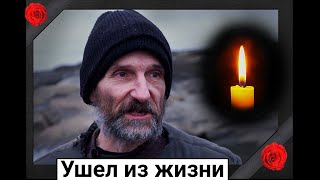 Скорбим. Ушел из жизни актер Петр Мамонов