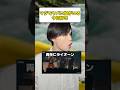 出禁やろこんなん　#今日好き #長浜広奈　#ひなちゃん #もんた