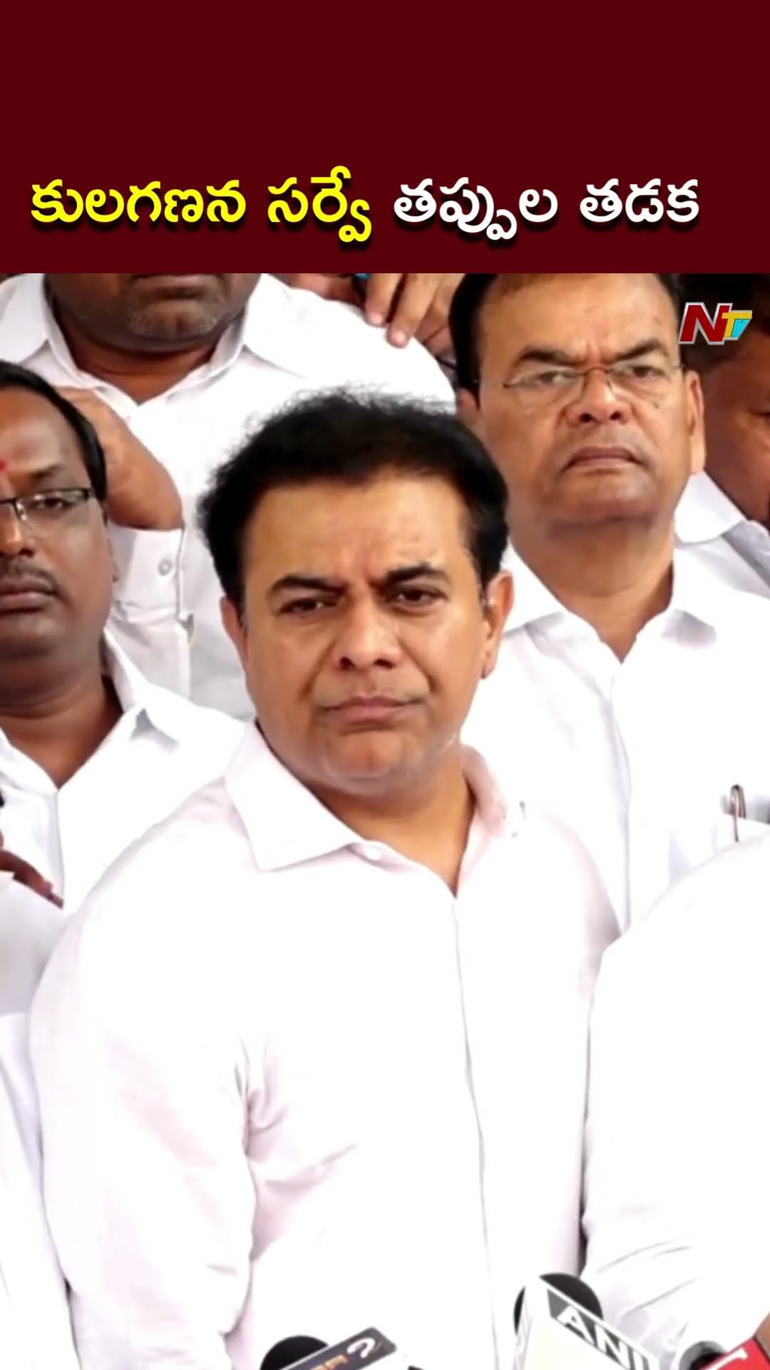 కులగణన సర్వే తప్పుల తడక l KTR l NTV
