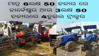 2nd harvester odisa bargarh attabirare ||cheap harvester only 6lakh 50 thousent ||