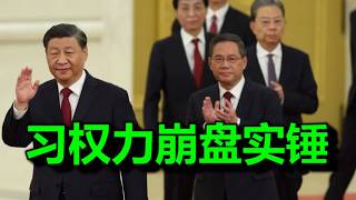 Download lagu 习,权力心脏出事儿了,罕见一幕快速引爆网络