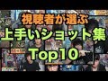 Shiroatop10