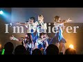 【手羽先センセーション / 手羽セン】『I&#39;m Believer』ライブ映像 (2021/07/11@THE BOTTOM LINE)