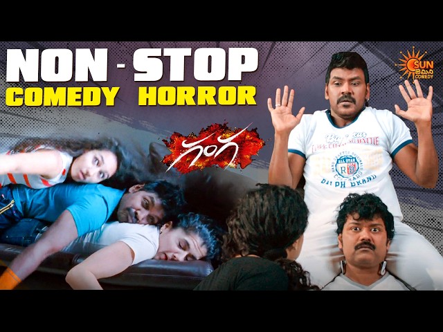Horror Scene Turns Comedy 😂 Lawrence Timing Peaks | Ganga Hilarious Scene  | Telugu Comedy scene