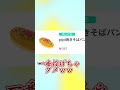 ピグパ有料ガチャの目を早い者勝ちクイズできせかえショップ品と交換してみたｗｗｗ#shorts