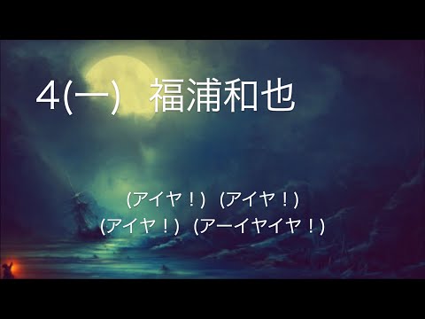 リクエスト応援歌 No.181