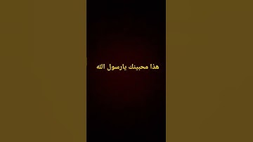 احترم القرآن الكريم القارئ اسلام صبحي #لايك