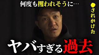 何度も●されそうに…衝撃的な過去のエピソードがヤバすぎる！誠、ヒロ三河、尾田優也がエグかった…【ブレイキングダウン／BreakingDown】【切り抜き】